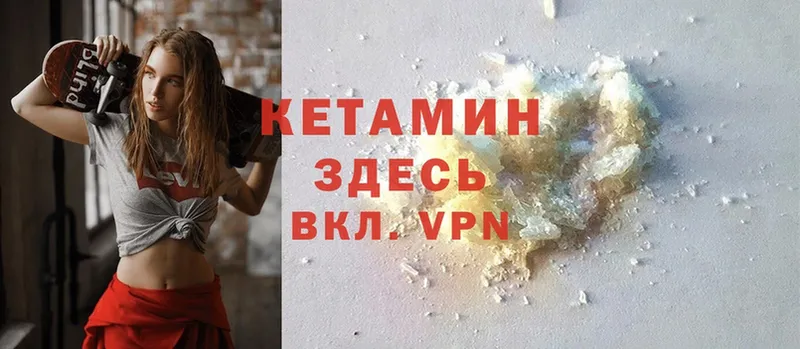 КЕТАМИН ketamine  Красновишерск 